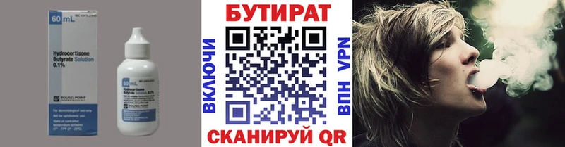 Бутират GHB  Купить  Дмитриев 