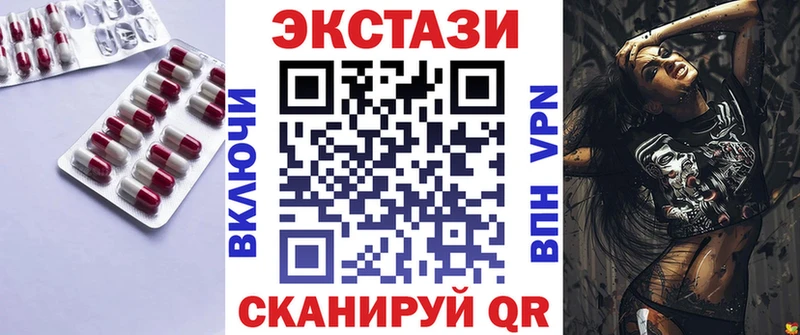 Купить где  Дмитриев  Ecstasy 250 мг 