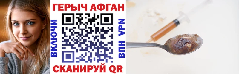 Героин Афган Дмитриев