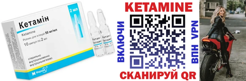 КЕТАМИН ketamine  Купить закладки  Дмитриев 